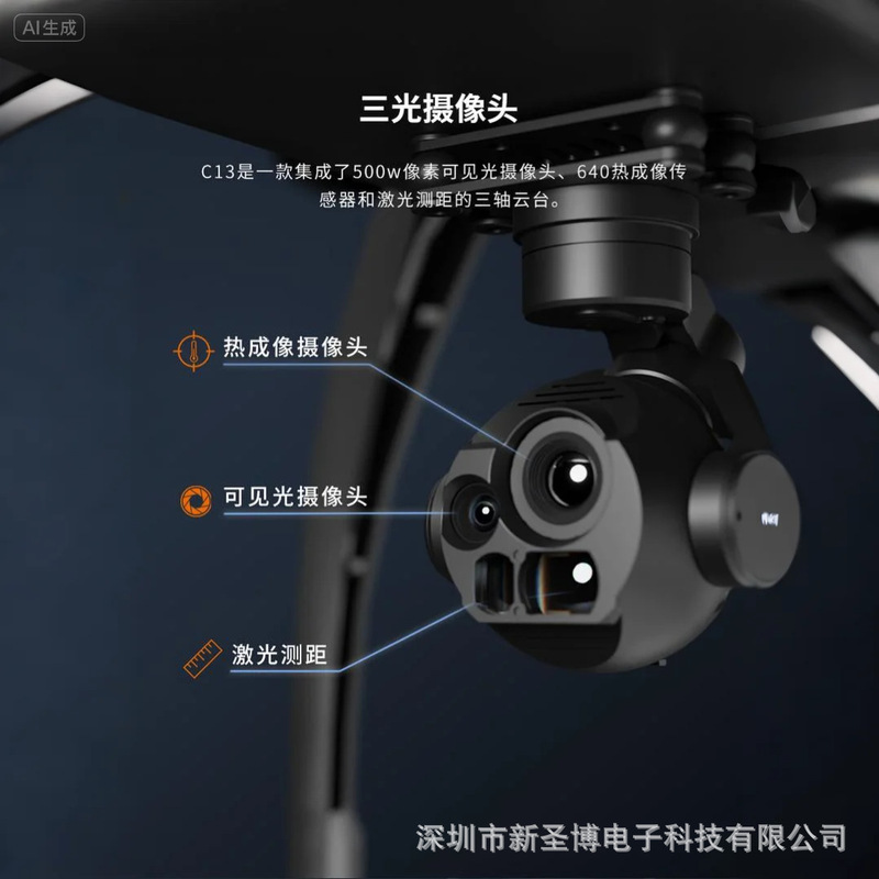 Yunzhuo Ai Guided 30X Zoom Laser Ranging Thermal Imaging Small Three-Light Pod Gimbal C13 Camera