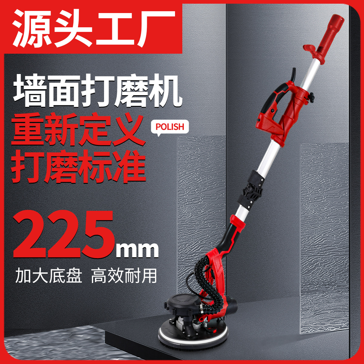 跨境可折叠墙面打磨机带灯自吸腻子粉墙砂纸打磨神器小型砂纸机