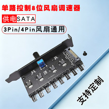 ��XPCIλ���o��·SATA����{����3�4Pin��Xɢ���L�Ƚ��ٿ�����