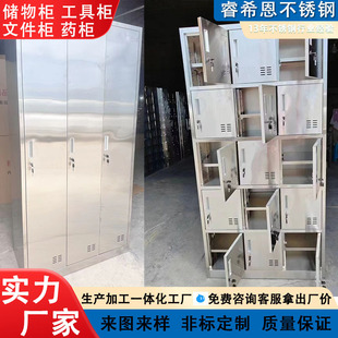Customized Stainless Steel Locker Staff Storage Cabinet 304 Stainless Steel Cabinet Cupboard Cabinet Multi-door Storage Cabinet