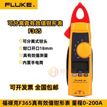 FLUKE/福禄克F365数字钳形表F381交直流分体式电流钳表真有效值