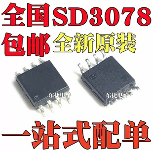 ȫ��ԭ�b SD3078 �NƬSOP8 ���r�r�RоƬIC �߾��Ȝ��a ���þ���