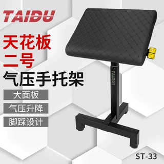 定制泰度天花板二号气压纹身手托架刺青腿架支撑稳固放脚可调批发