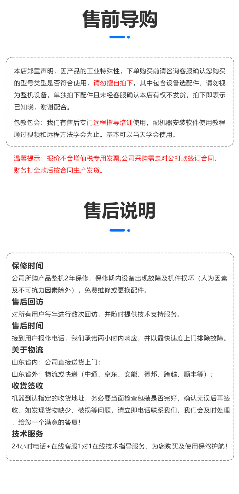 二氧化碳激光打標機