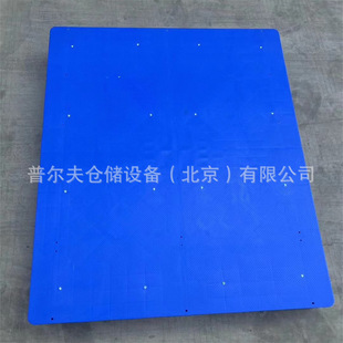 Nine-legged thickened flat plastic pallet plastic card board moisture-proof backing board forklift board pallet backing board plastic card