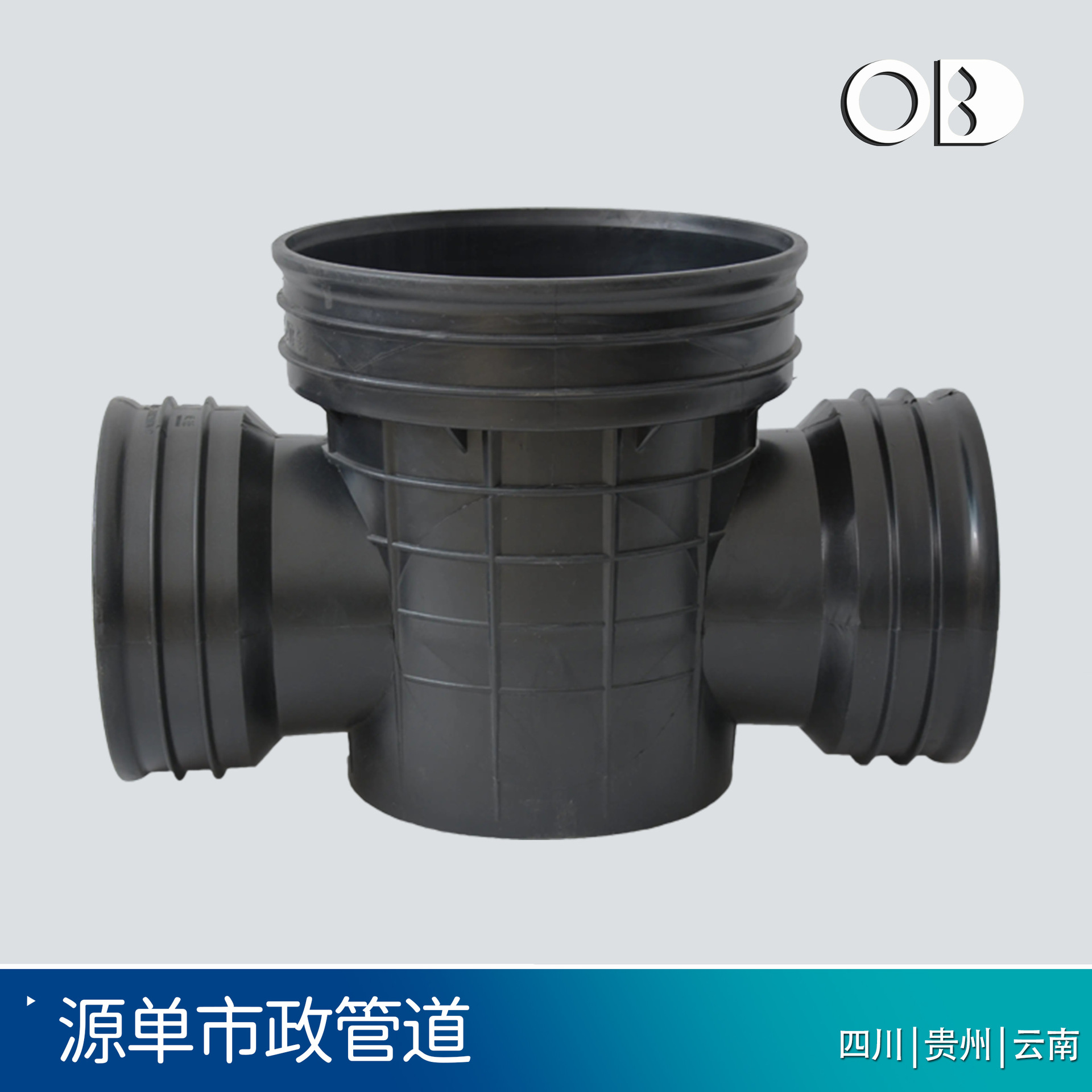 1000塑料排水检查井 流槽直通污水井 PE塑料检查井