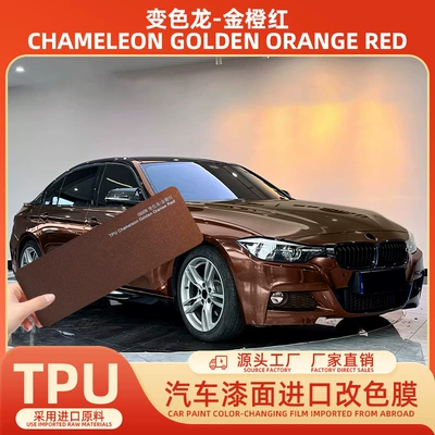 Cross-Border Wholesale Tpu Chameleon Gold Car paint protective film