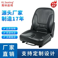 Оптовая продажа Nanchang Qinglin универсальное сиденье для вилочного погрузчика инженерный грузовик экскаватор сельскохозяйственная техника сиденье скользящий рельс
