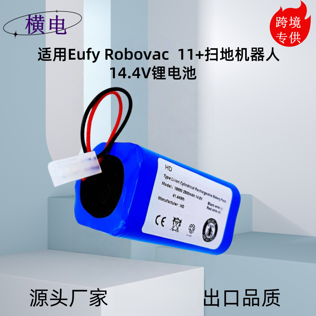 适用Eufy Robovac 11+ 扫地机器人 14.4V 3400MAh 拖地机锂电池