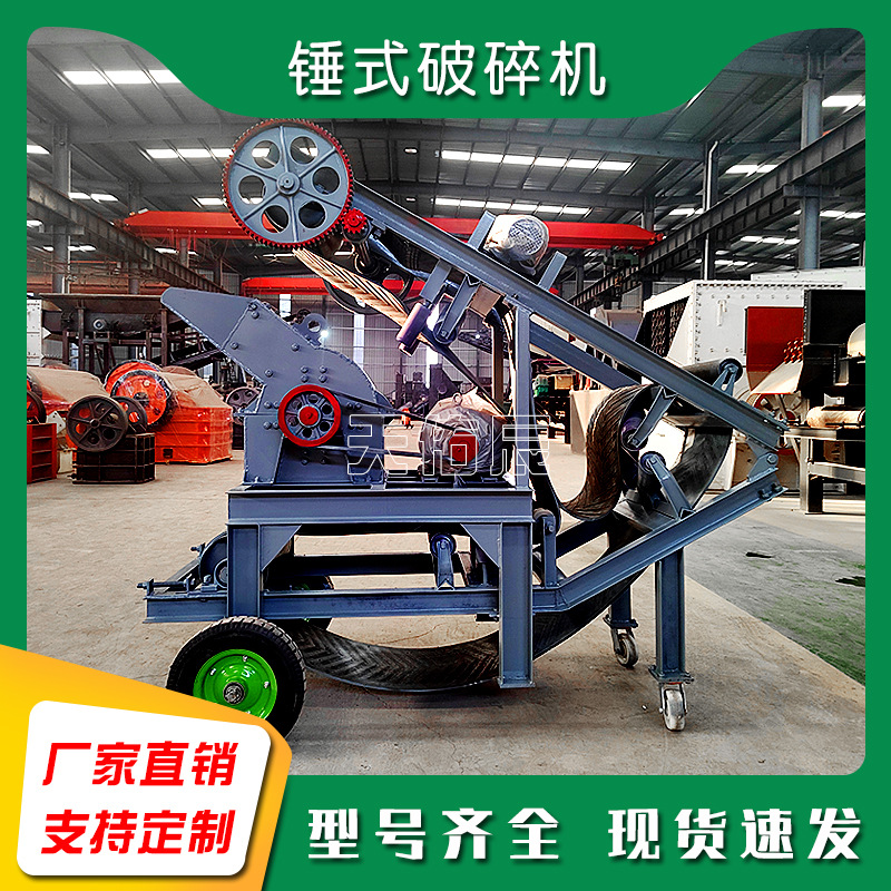 现货供应小型河卵石锤式破碎机 鹅卵石碎石机 风化石锤破制砂机