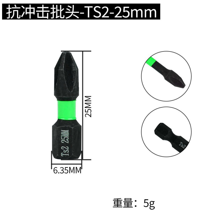 強力磁気滑り止めクロスビット S2 高硬度ハンドドリルセット電動ドライバービット風ビット|undefined