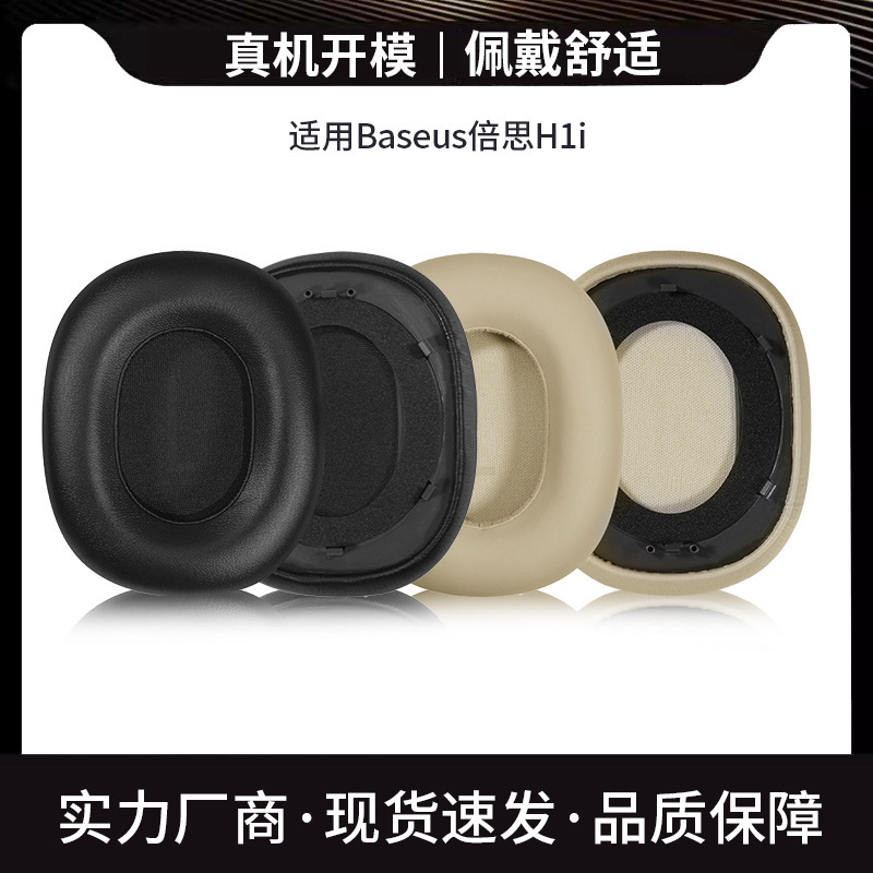 Suitable for Baseus H1I Headphone Cover Head-Mounted Bluetooth Anc Double Gold Label H1I Earmuffs Original Noise Reduction Sea