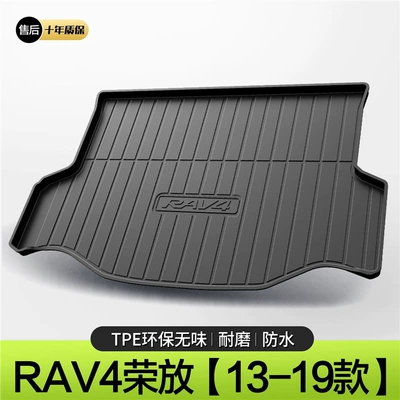 Rongfang Trunk Mat, Car | Trunk Mat - 13-19-rav4-built-in-spare-tire-standard
