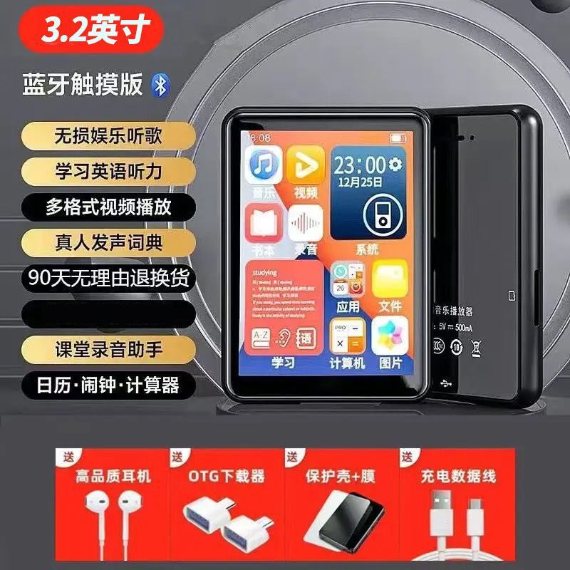 mp4学生专用mp5触屏版高中生看小说听歌mp3随身听可连蓝牙学生版|undefined