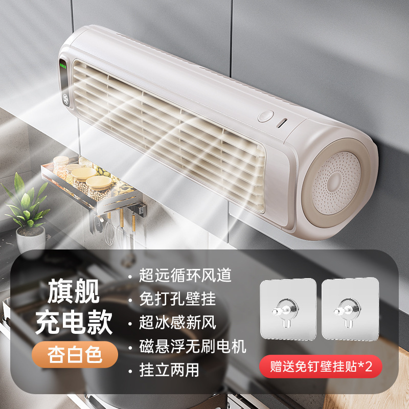 クロスボーダー壁掛けファンキッチンホームバスルームトイレトイレパンチフリー充電サイレント小型循環ファン|undefined
