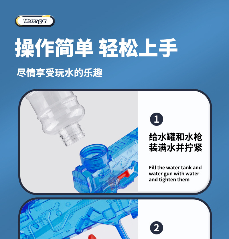 水枪1_10.jpg