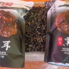 东北黑木耳..绥芬河东宁特产.批发零售