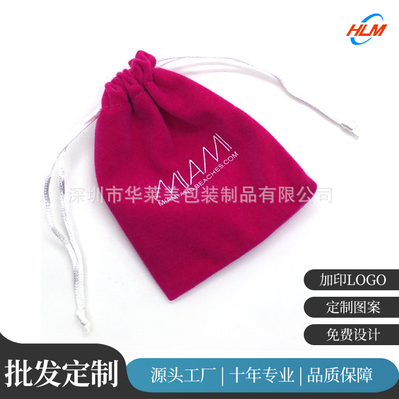 厂家高档绒布束口袋礼品首饰包装袋化妆品袋珠宝收纳袋拉链袋