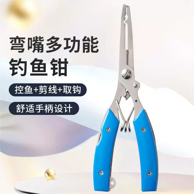 Многофункциональные рыболовные плоскогубцы с ножом, портативные рыболовные плоскогубцы, открывалка для рыболовных кольца, полный набор рыболовных принадлежностей