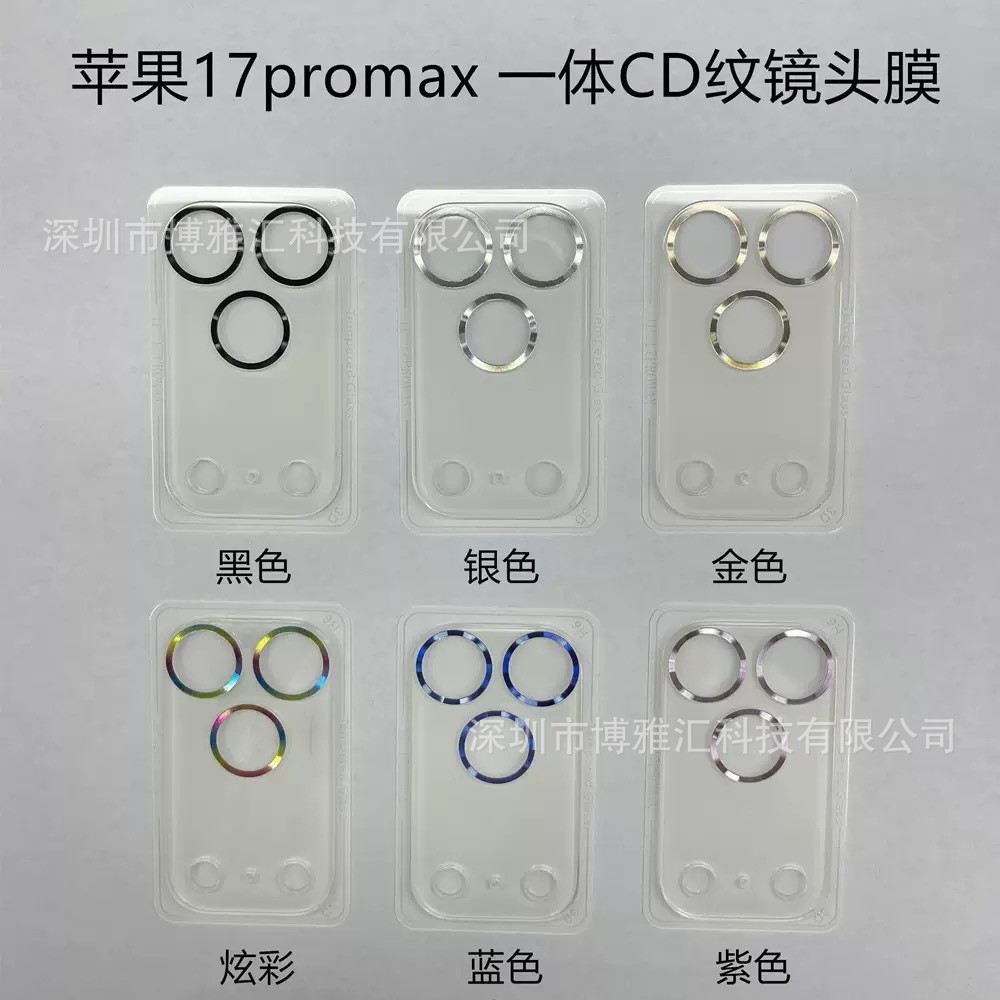 Aplicable a Apple 17promax CD en una película de lente transparente 17 / 17pro película protectora de cámara integral