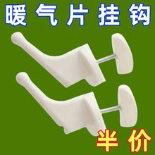 毛巾架晾衣服衣帽钩卫浴通用打孔晾衣架帽子散热器毛巾暖气片挂钩