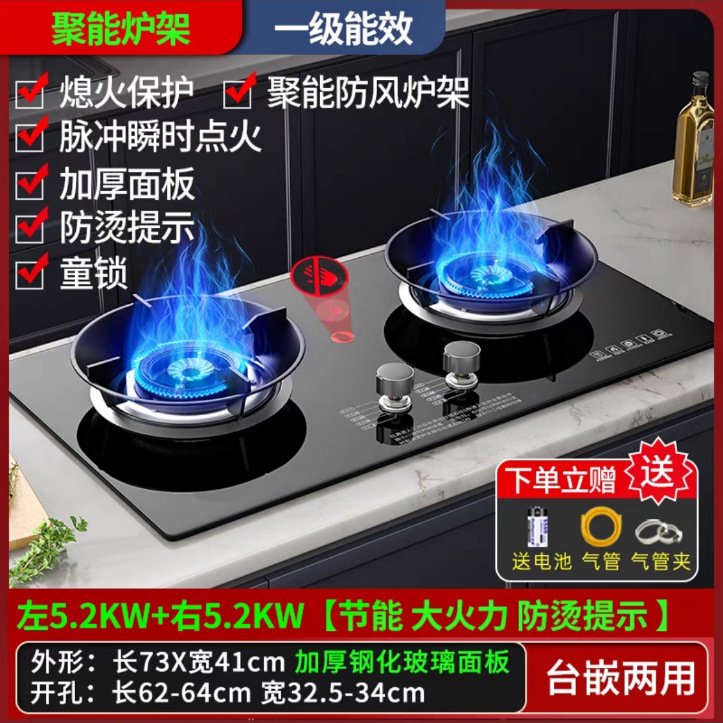 燃气灶双灶家用天然气嵌入式煤气灶液化气台式大火力节能炉具|undefined