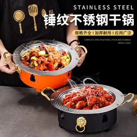 酒精炉/锅;汤锅;炒锅