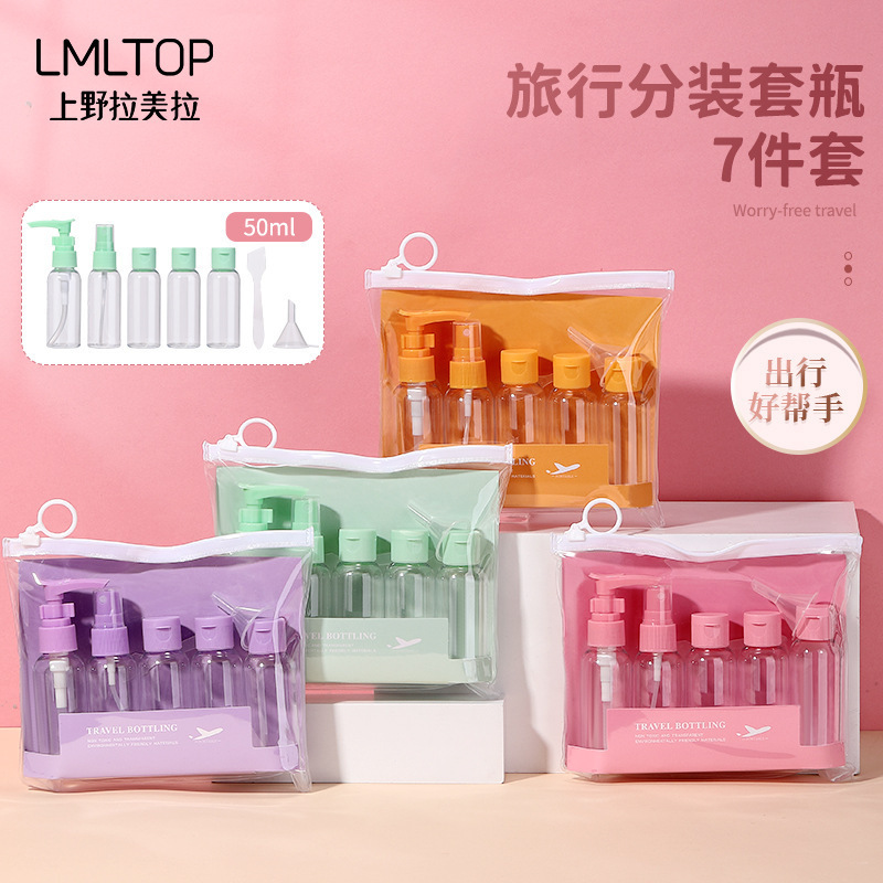 LMLTOP 50mlトラベルボトル7点セット化粧品分注ボトルスプレーボトルポータブル空ボトルセットSY762|undefined