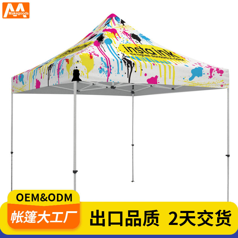 企业宣传印LOGO铝合金广告帐篷户外活动铝架遮阳棚展销促销遮雨棚