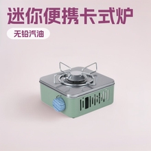 亚马逊迷你卡式炉户外露营炉具炊具瓦斯炉卡斯便携式卡磁炉燃气灶