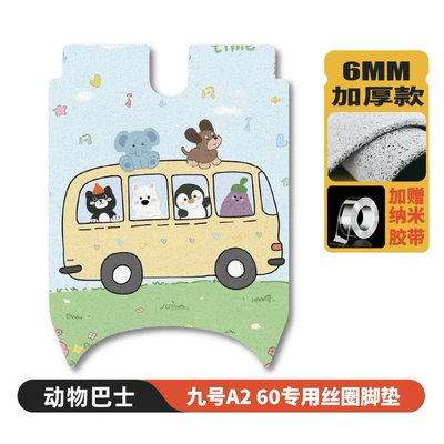 mats, modified accessories, Electric vehicle foot mat - no9-a260-floor-mat-animal-bus