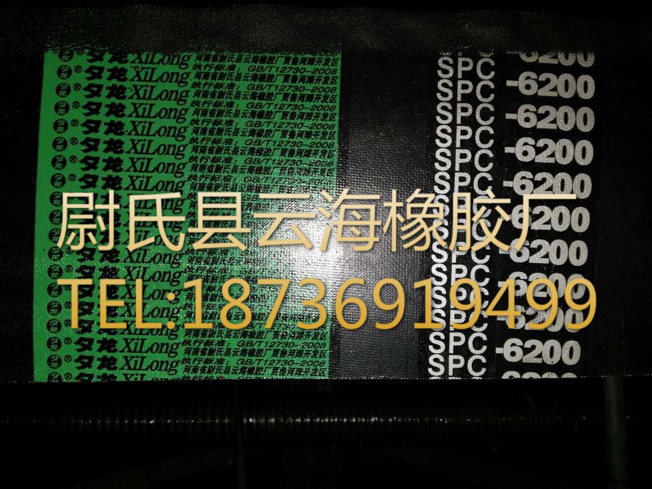 SPC联组-6200窄V联组带  SPC联组带   水泥厂用SPC联组三角带