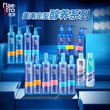 美涛发蜡啫喱水持久定型造型啫喱膏喷雾弹力素保湿多种功效可选择