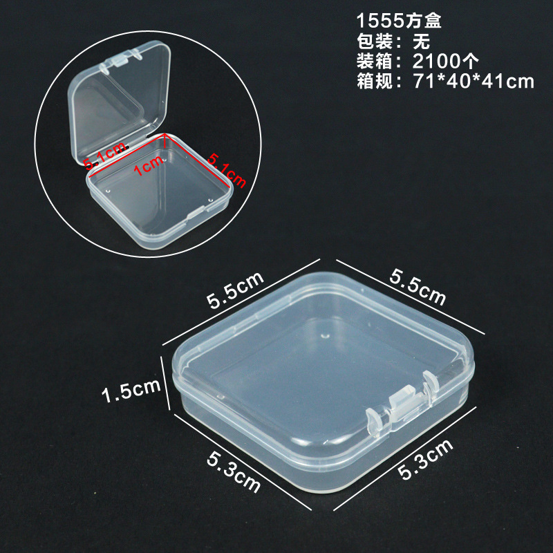 長方形ppプラスチックボックス長方形収納ボックス透明収納部品ボックス小製品包装ボックス卸売