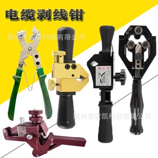 Cable Stripping Pliers 10Kv High Voltage Insulated Wire Quick Peeling Knife Bx-30 Electrician Special Rotating Bp-400