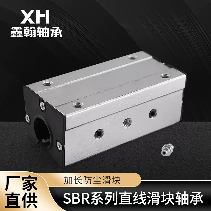 厂家直供耐磨耐腐加长防尘滑块SBR系列直线滑块轴承规格齐全速发