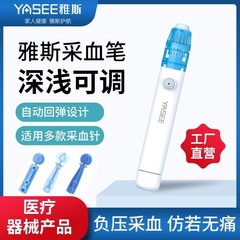 ヤス負圧採血ペン医療用血糖測定は無痛末梢採血針家庭用全自動で快適に調整できます。
