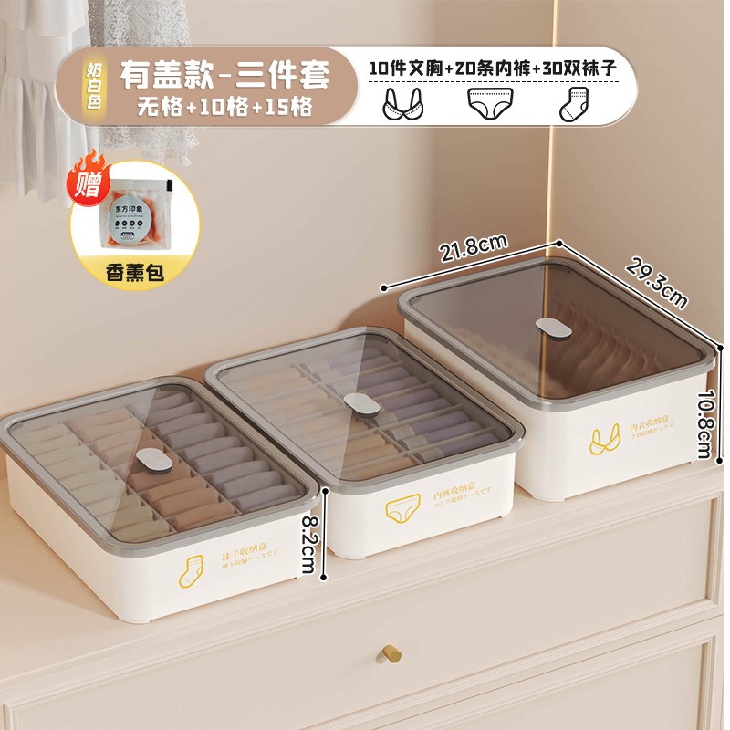 家用内衣袜子收纳盒大容量加厚塑料衣柜储物盒防尘无异味整理盒子|undefined