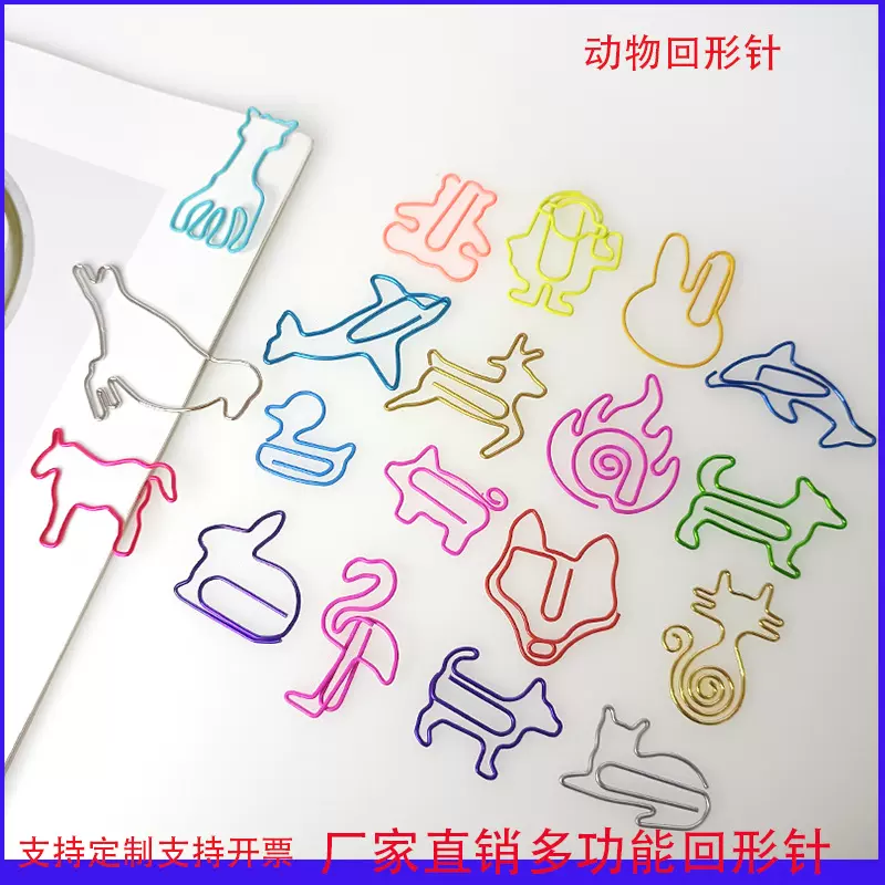 新款动物回形针定制多功能曲别针卡通回形针跨进可爱办公用品