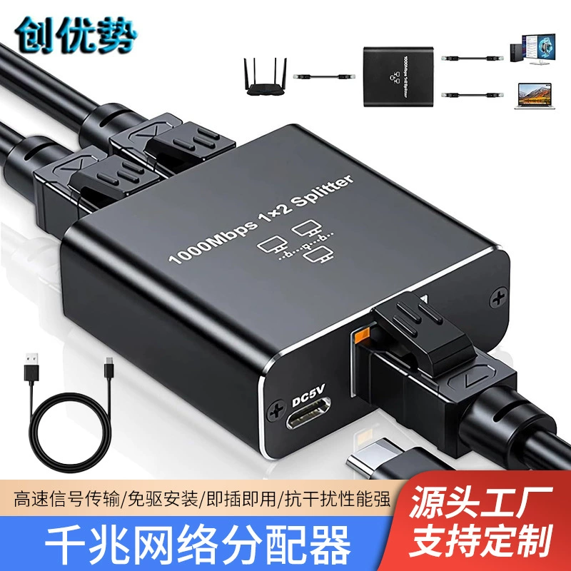 RJ45 одна точка два делителя адаптер маршрутизатор гигабитной сети распределитель 1 в 2 сетевое отделение коммутатор