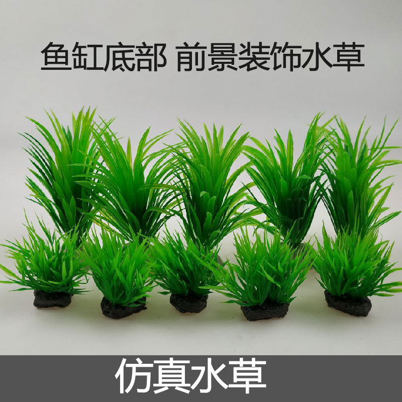 green Aquatic herb fish tank Bottom decorate Aquatic herb Aquarium Landscaping Outlook Aquatic herb Landscaping simulation Aquatic herb