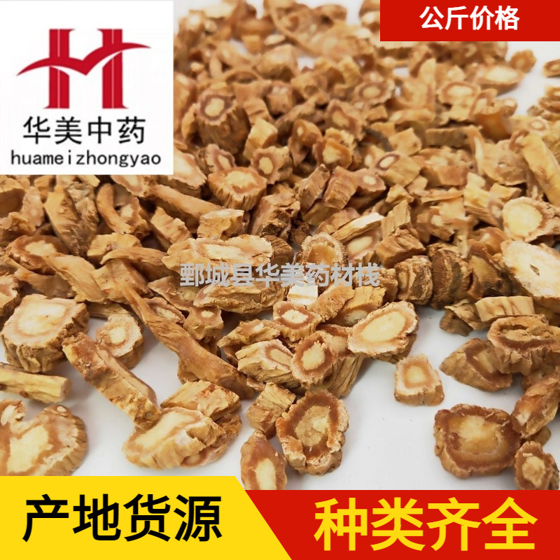 Windproof 1000g Huamei Traditional Chinese Medicine Herbal Medicine Wholesale Supply, Windproof, Origin: Gansu