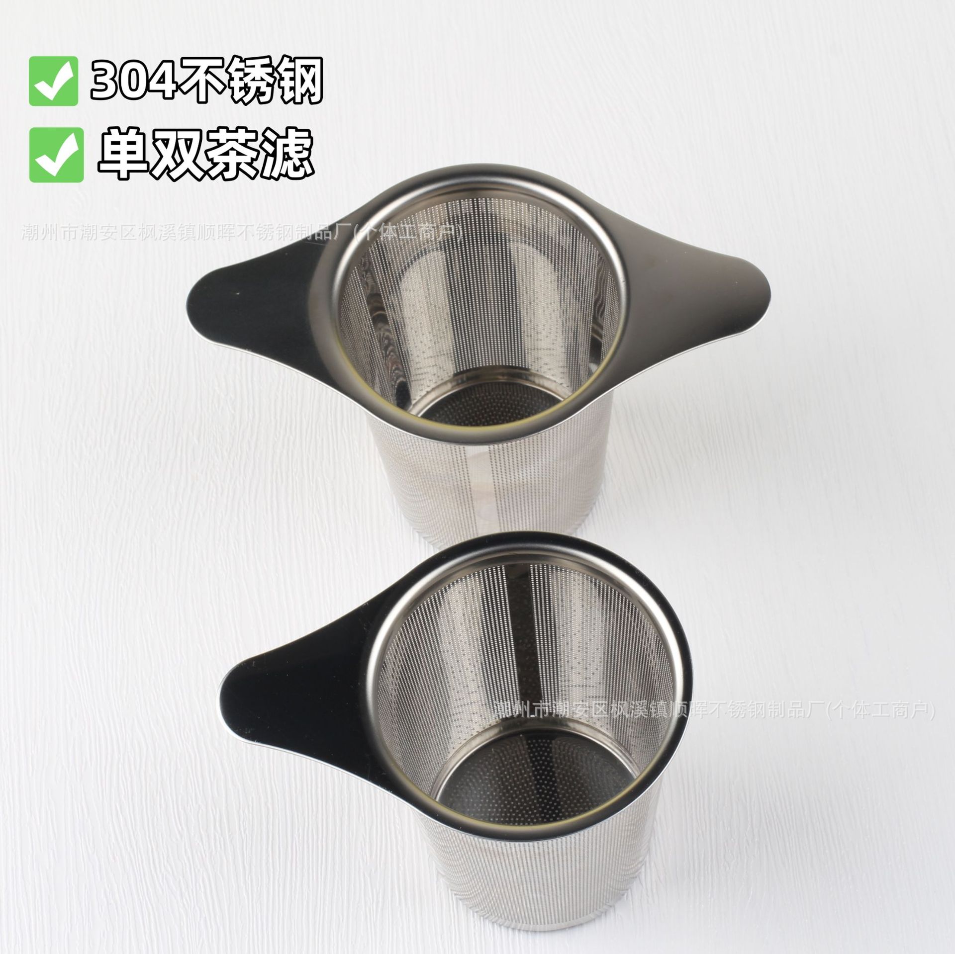 304 single ear conical stainless steel tea filter tea leak…
