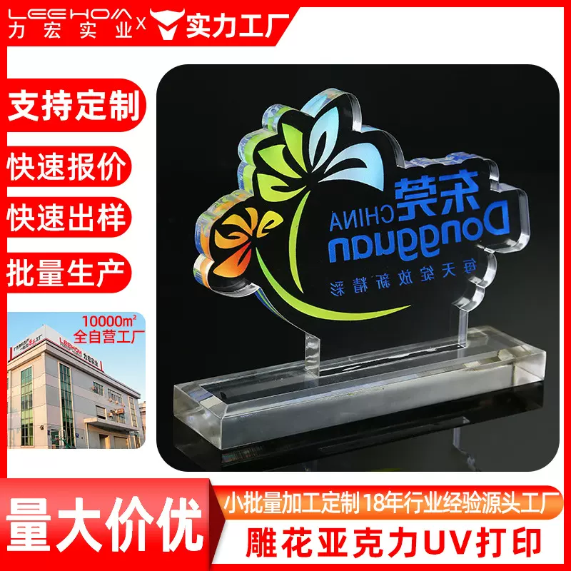 桌面摆台亚克力UV喷绘 创意亚克力UV彩印喷绘写真装饰定制logo