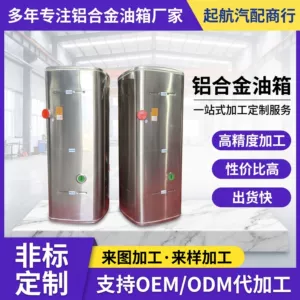 Truck fuel tank manufacturer has in stock Delong X5000 truck large-capacity fuel tank, heavy-duty truck aluminum alloy fuel tank
