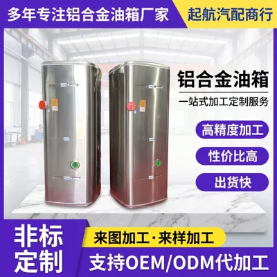 Truck fuel tank manufacturer has in stock Delong X5000 truck large-capacity fuel tank, heavy-duty truck aluminum alloy fuel tank (Fuel tank)