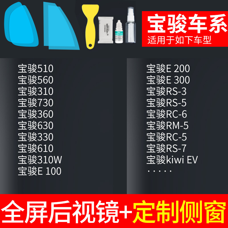 car window waterproof | Qìchē Rearview mirror rainproof sticker - v-19