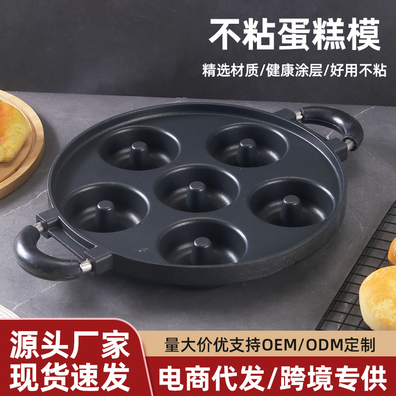 Cakepan molde de pastel antiadherente pan de donuts snack callejero pan de frijoles rojos pan de huevo de pan de pan de pan de pan