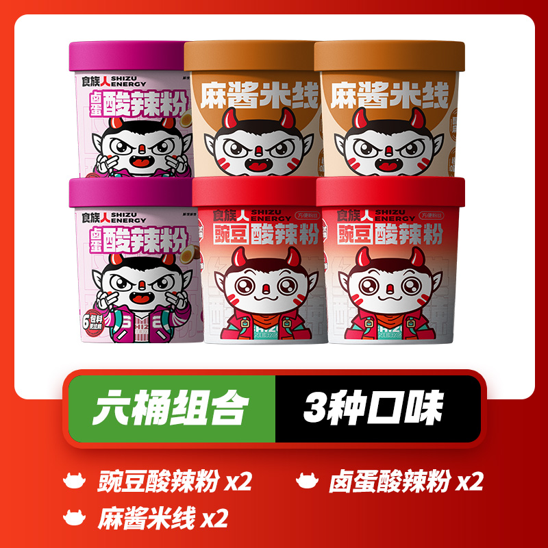 25【6통】완두콩 냉면*2+계란찜 냉면*2+참깨 쌀국수*2통