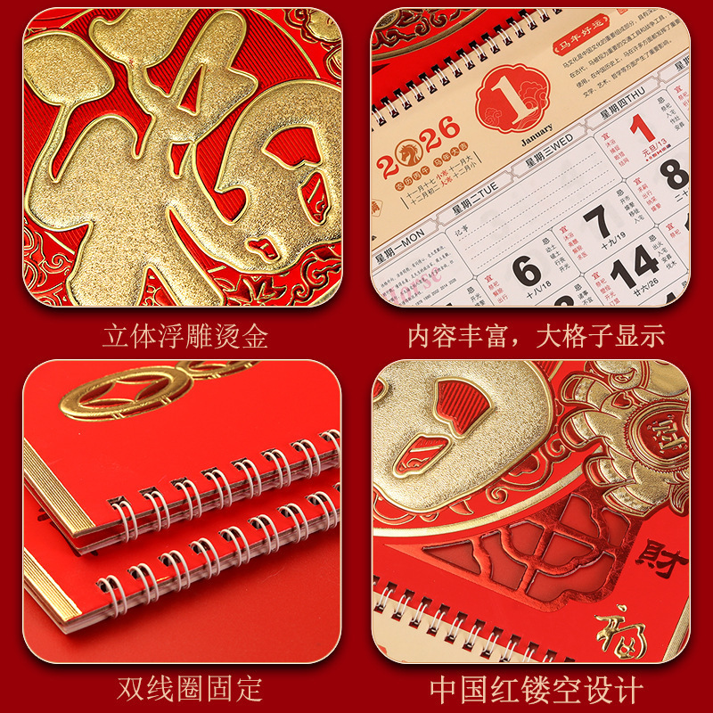 2026马年福字挂历六开中国红透雕工艺福牌月历广告烫金定制logo|undefined